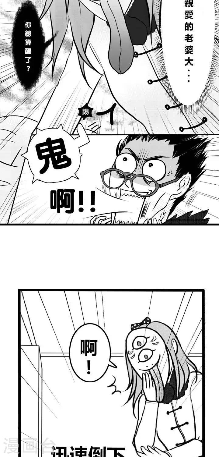 第5话-第5话