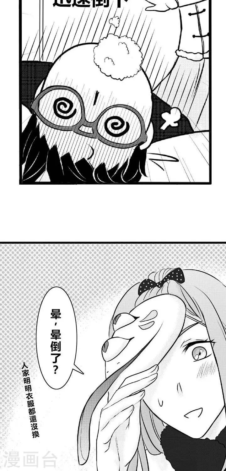 第5话-第5话
