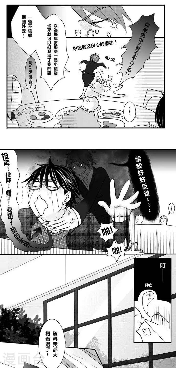 第5话-第5话
