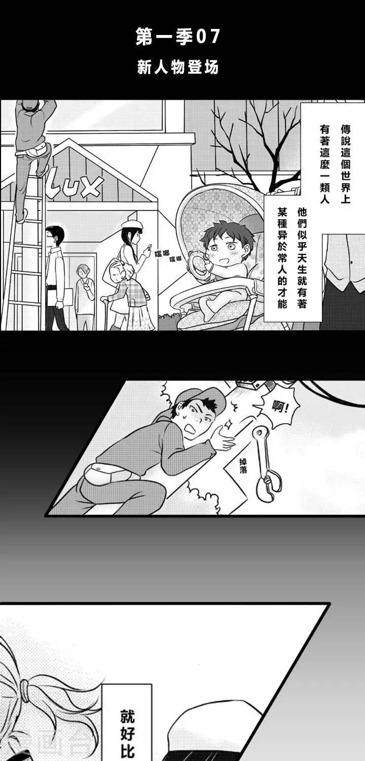第7话-第7话