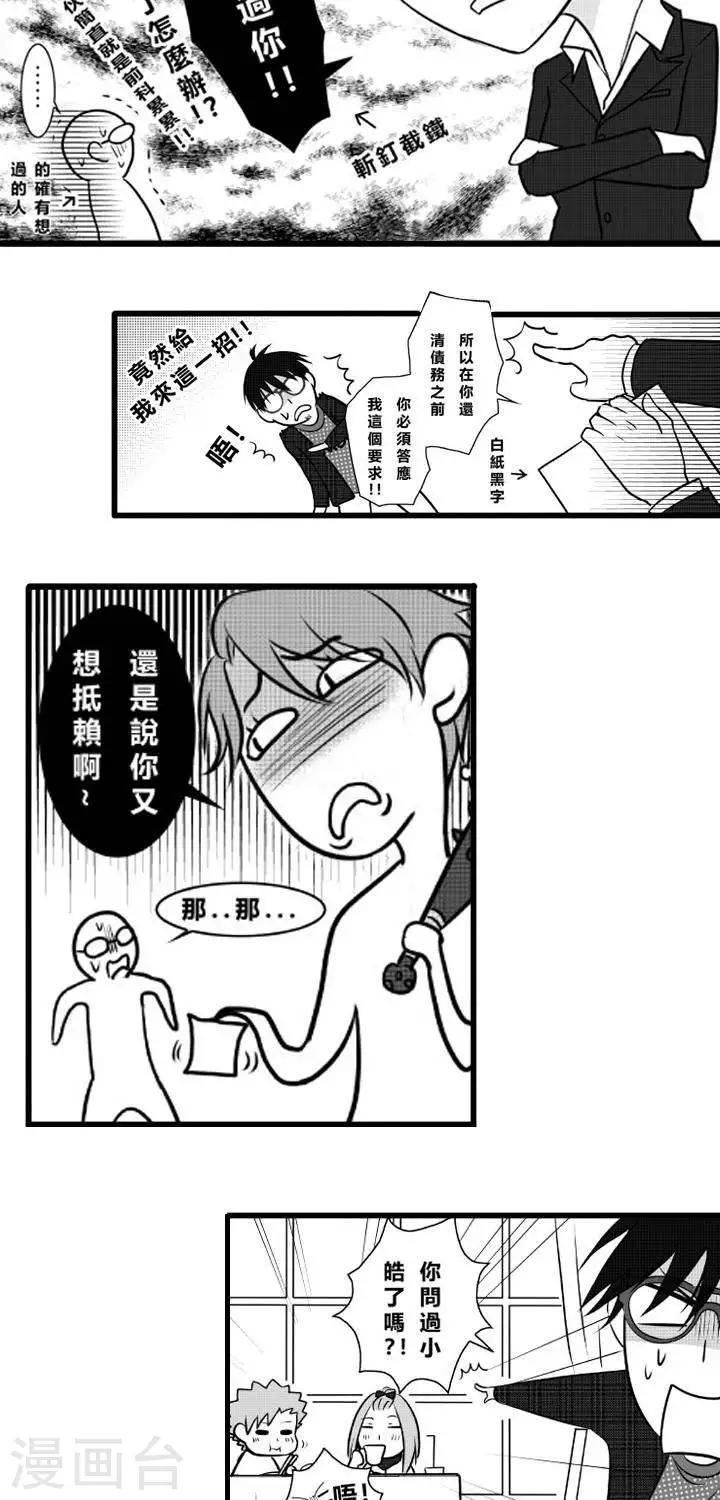 第7话-第7话