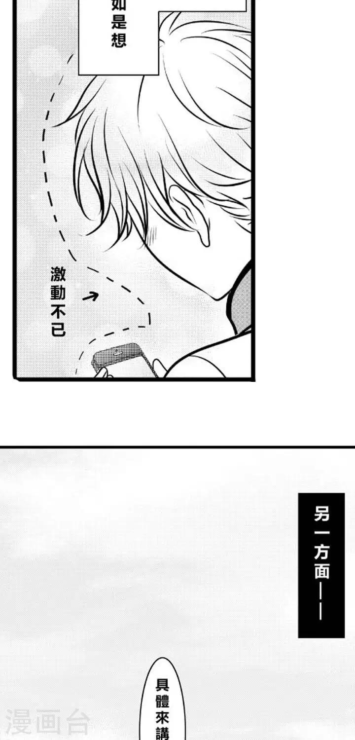 第7话-第7话