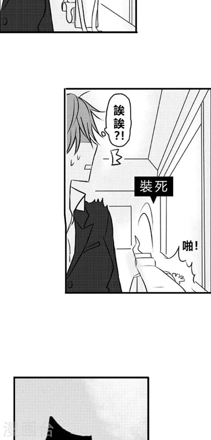 第9话-第9话