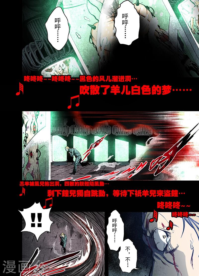第1话 求求你放过我-第1话