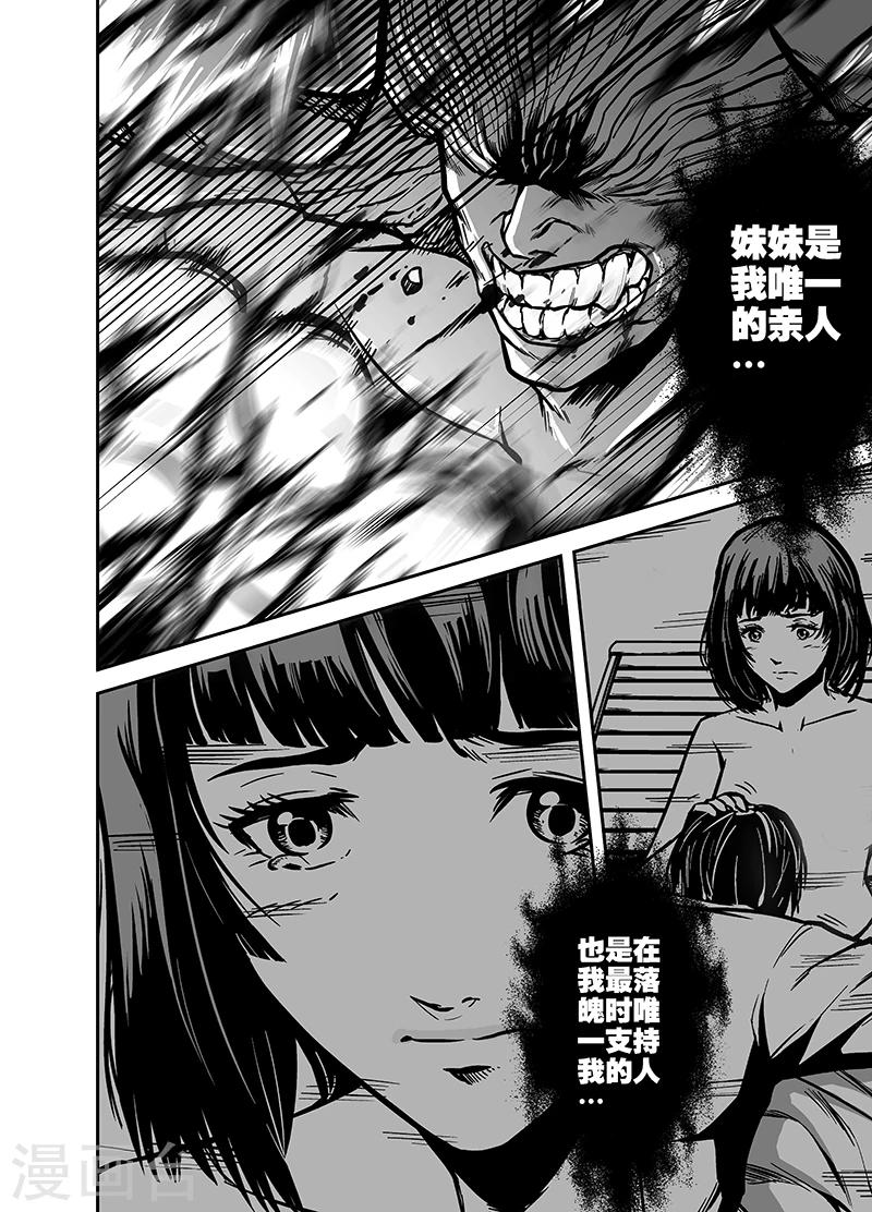 第15话 无所谓正义-第15话