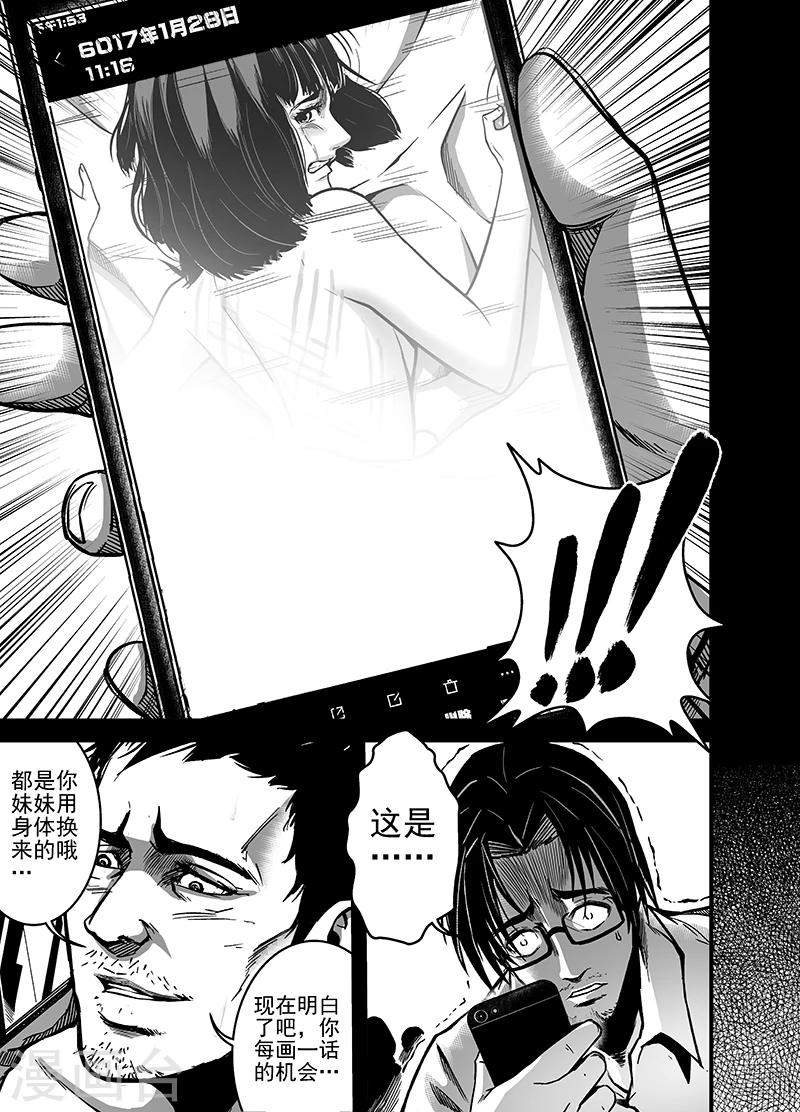 第17话 双生鬼-第17话