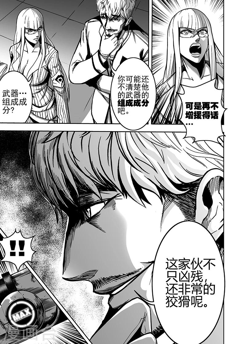 第19话 虚幻的真实-第19话