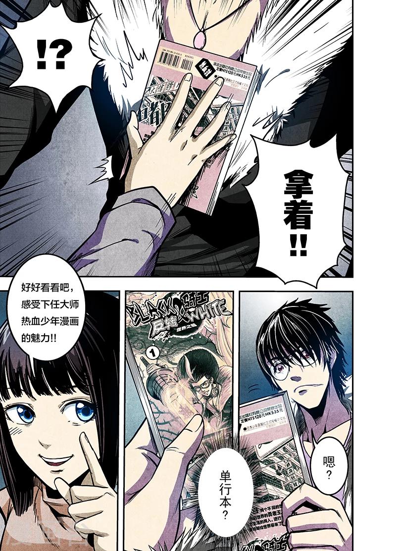 第3话 百年后-第3话