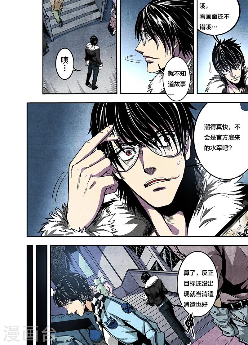 第3话 百年后-第3话