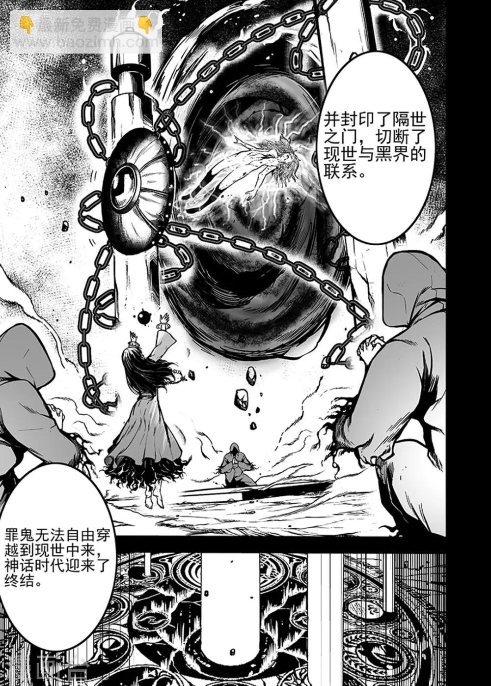 第23话 御狩天-第23话