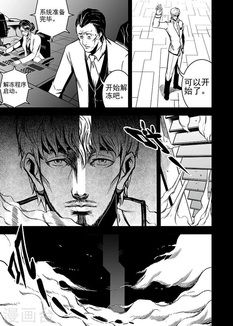 第29话 雷玄虎-第29话