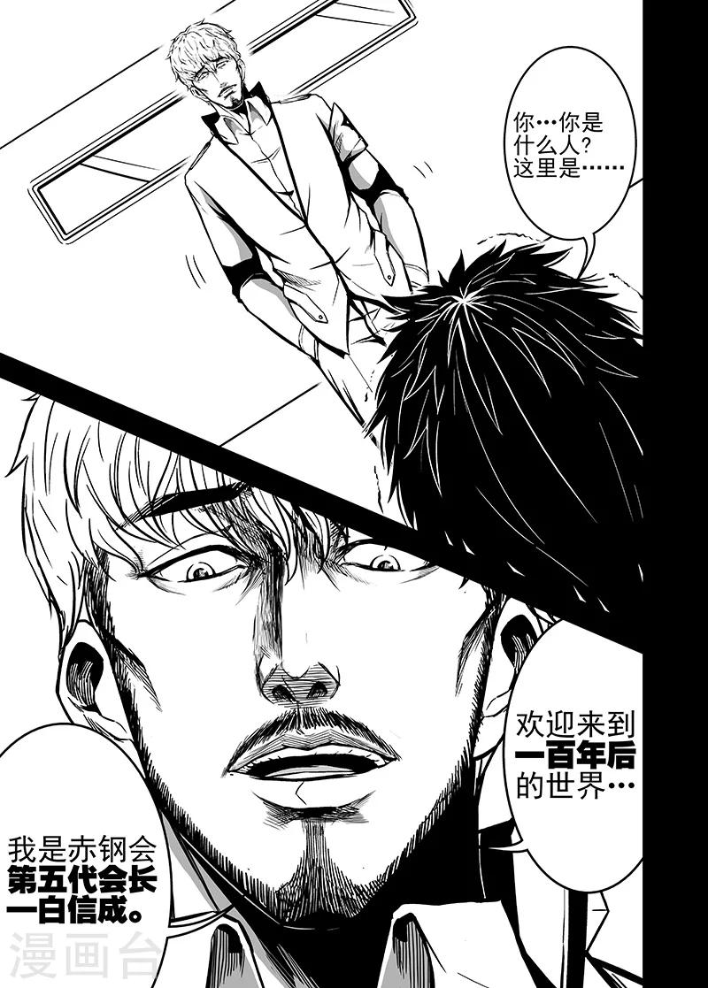 第29话 雷玄虎-第29话