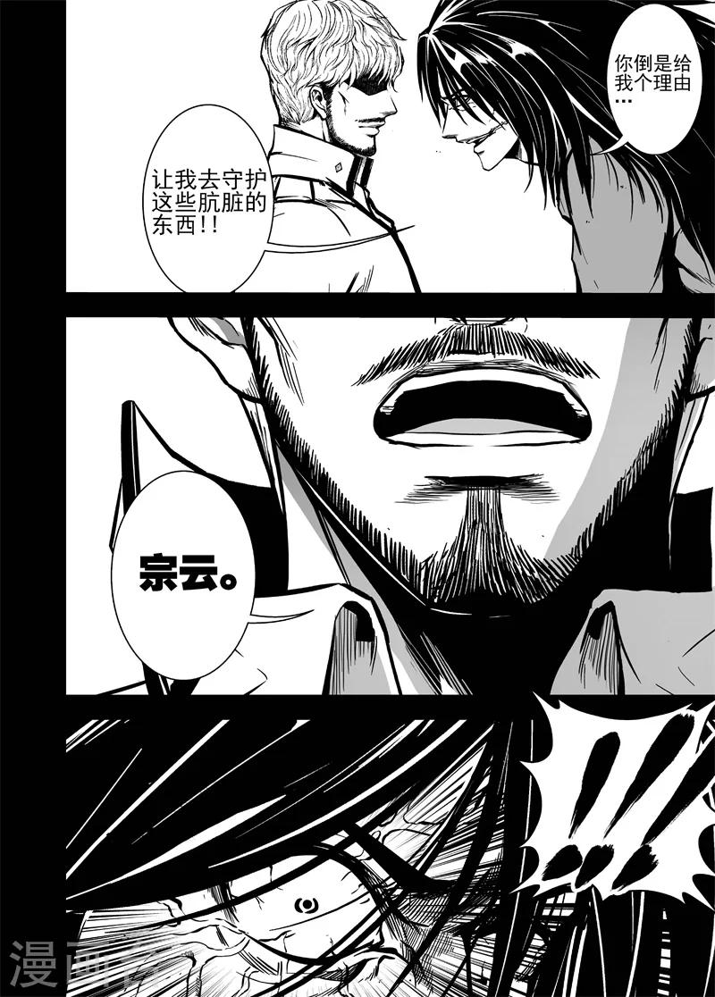 第31话 宗云-第31话