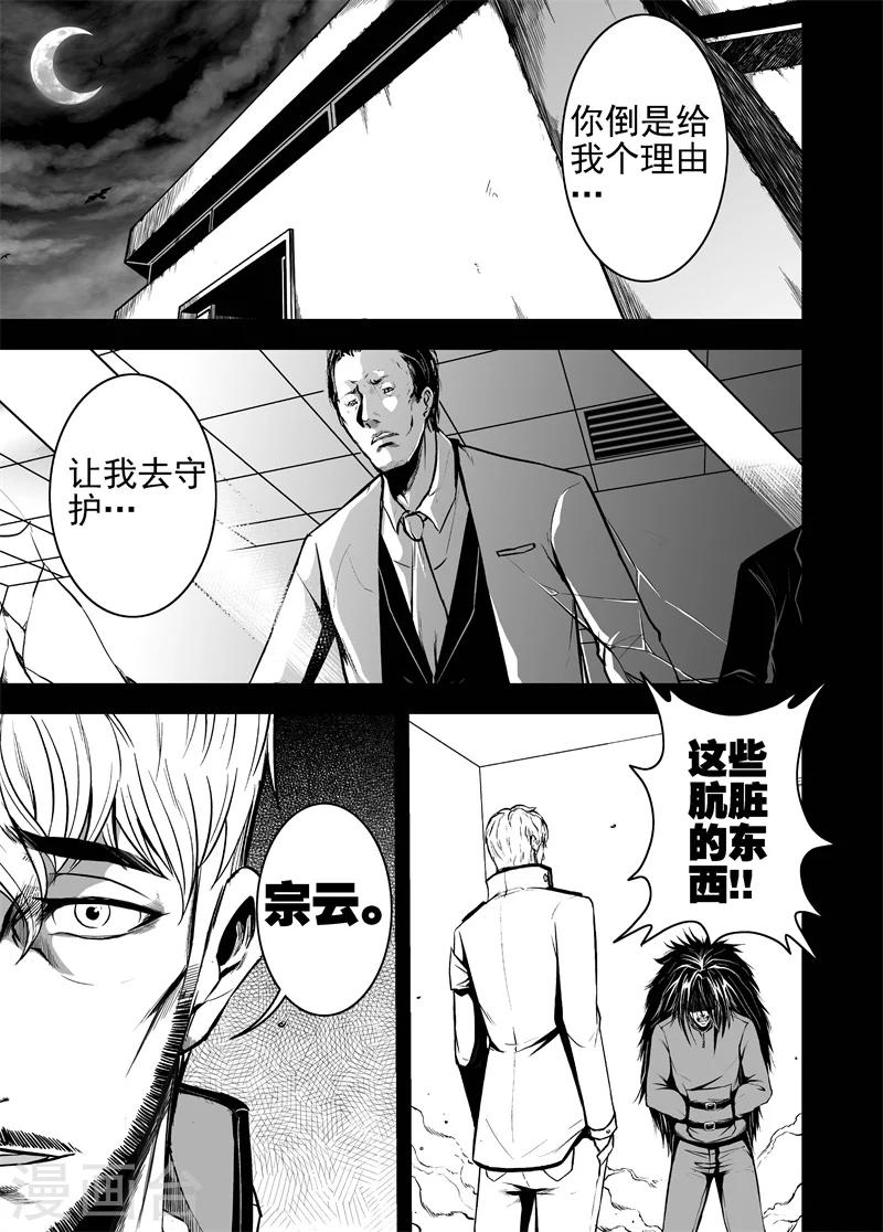 第31话 宗云-第31话