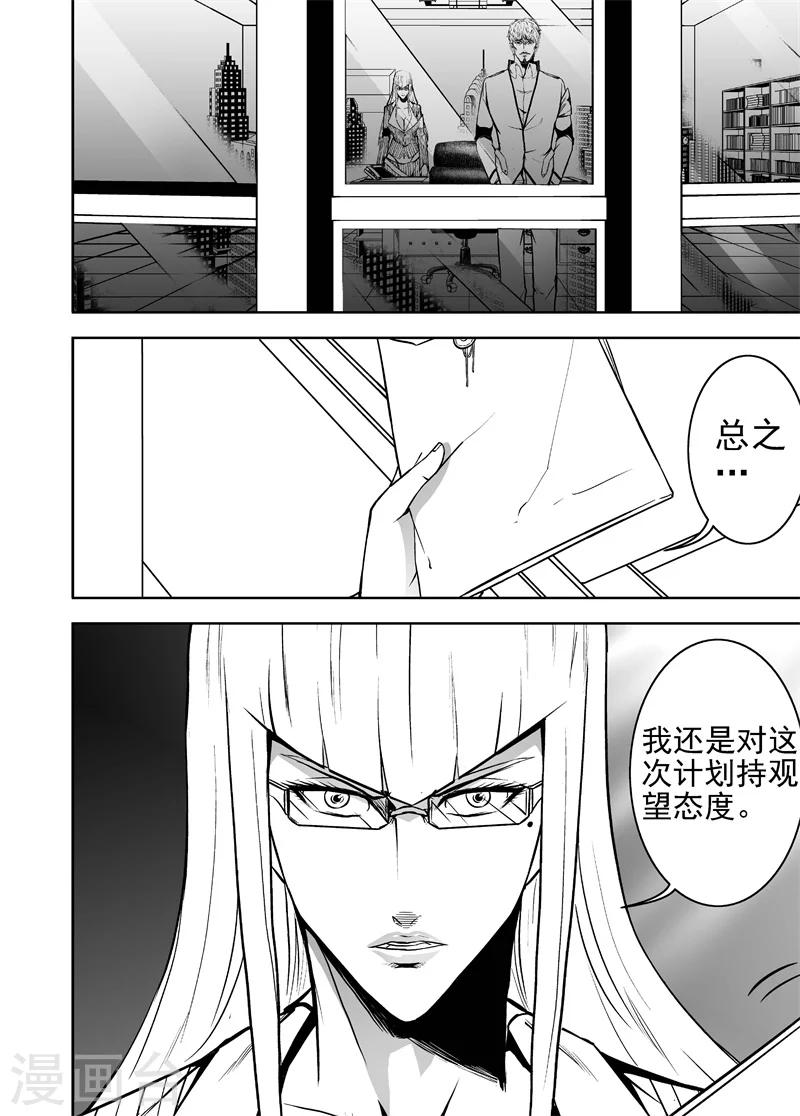 第33话 私心-第33话