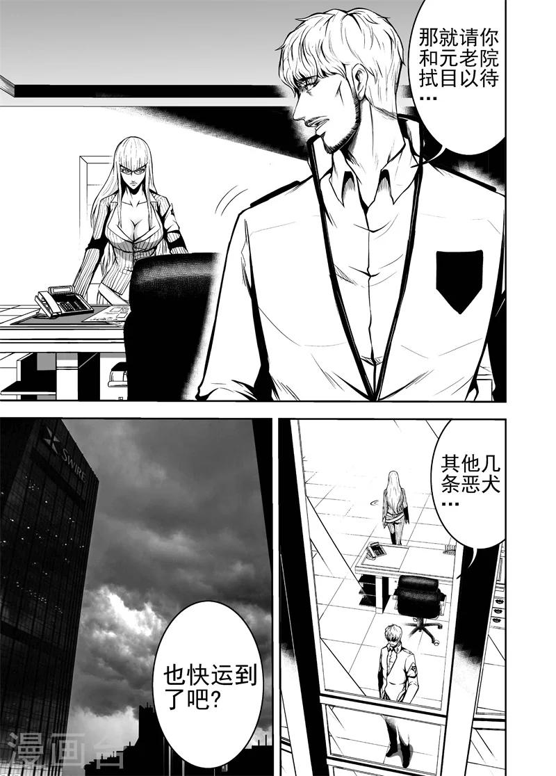 第33话 私心-第33话