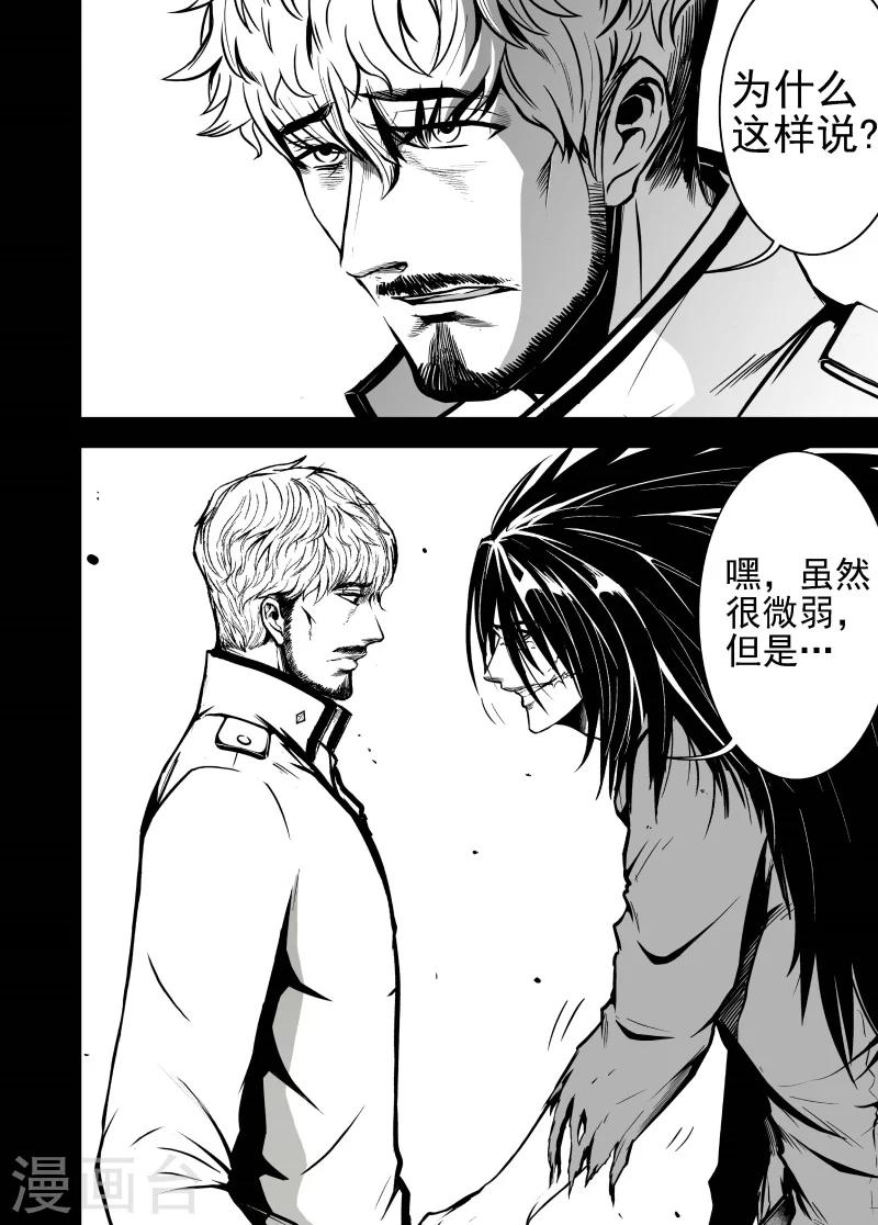 第33话 私心-第33话