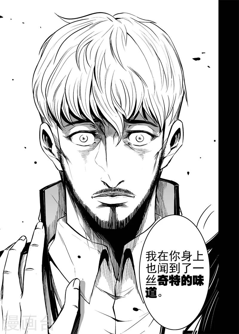 第33话 私心-第33话