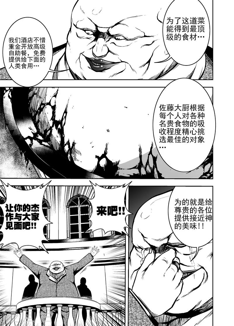 第35话 SHOW TIME!-第35话