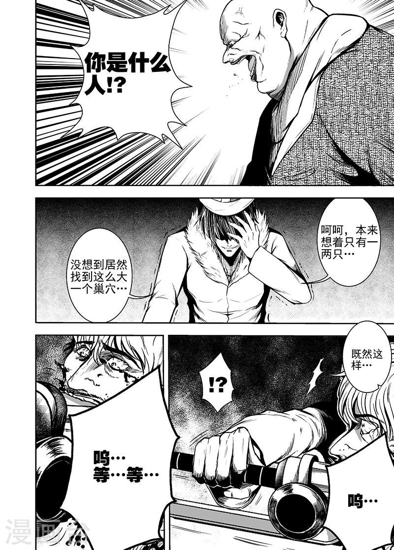 第35话 SHOW TIME!-第35话