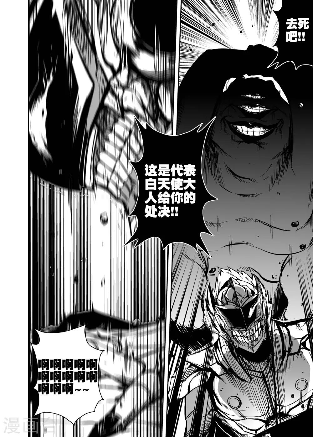第39话 狂热模式-第39话