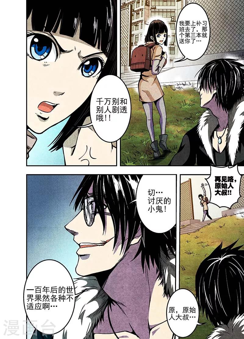 第5话 第一读者-第5话