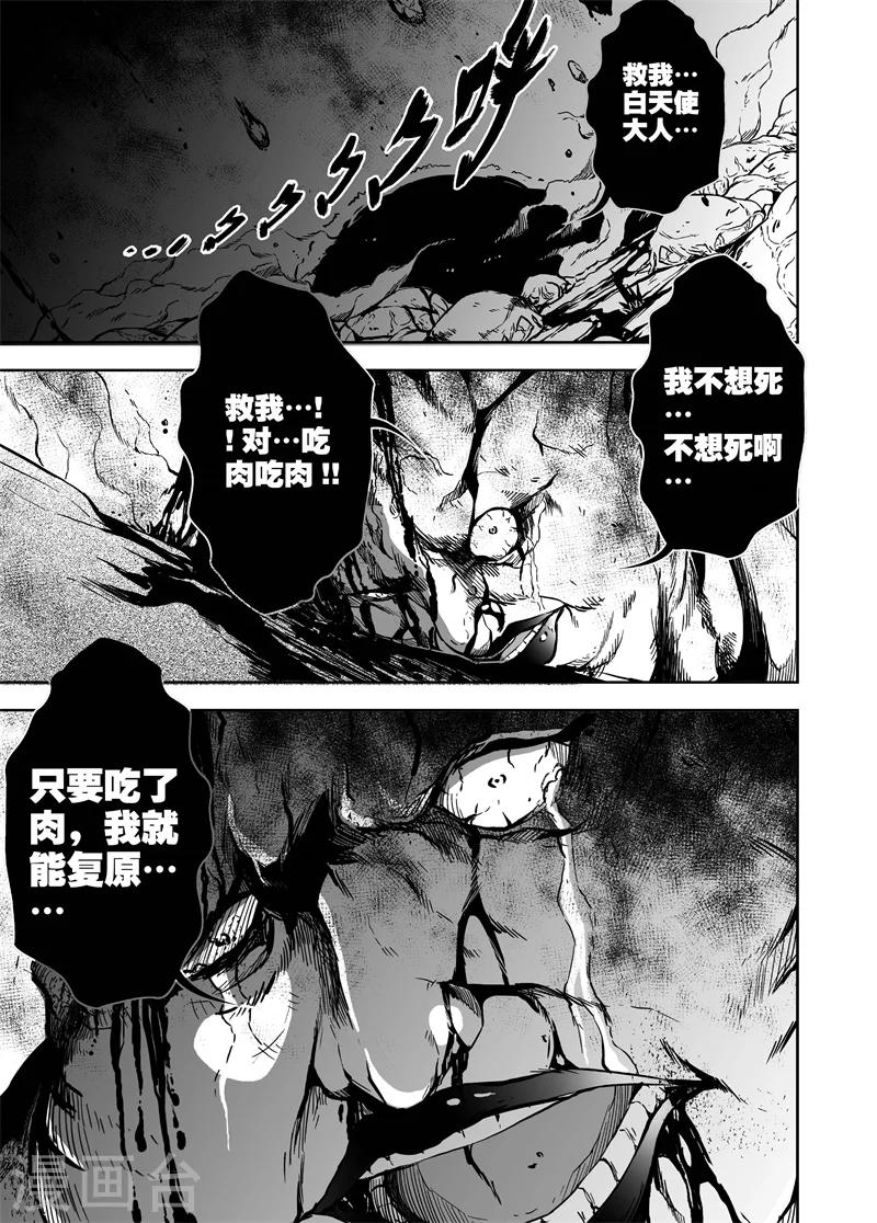 第41话 白天使在哪！-第41话