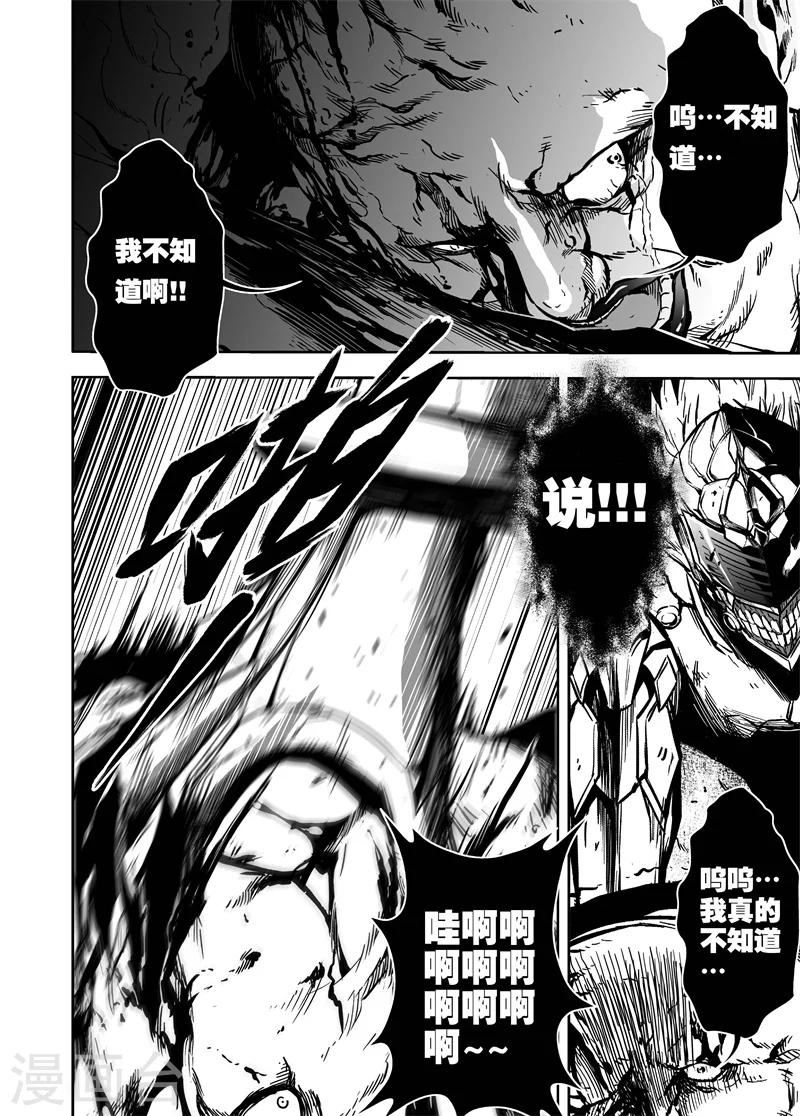 第41话 白天使在哪！-第41话