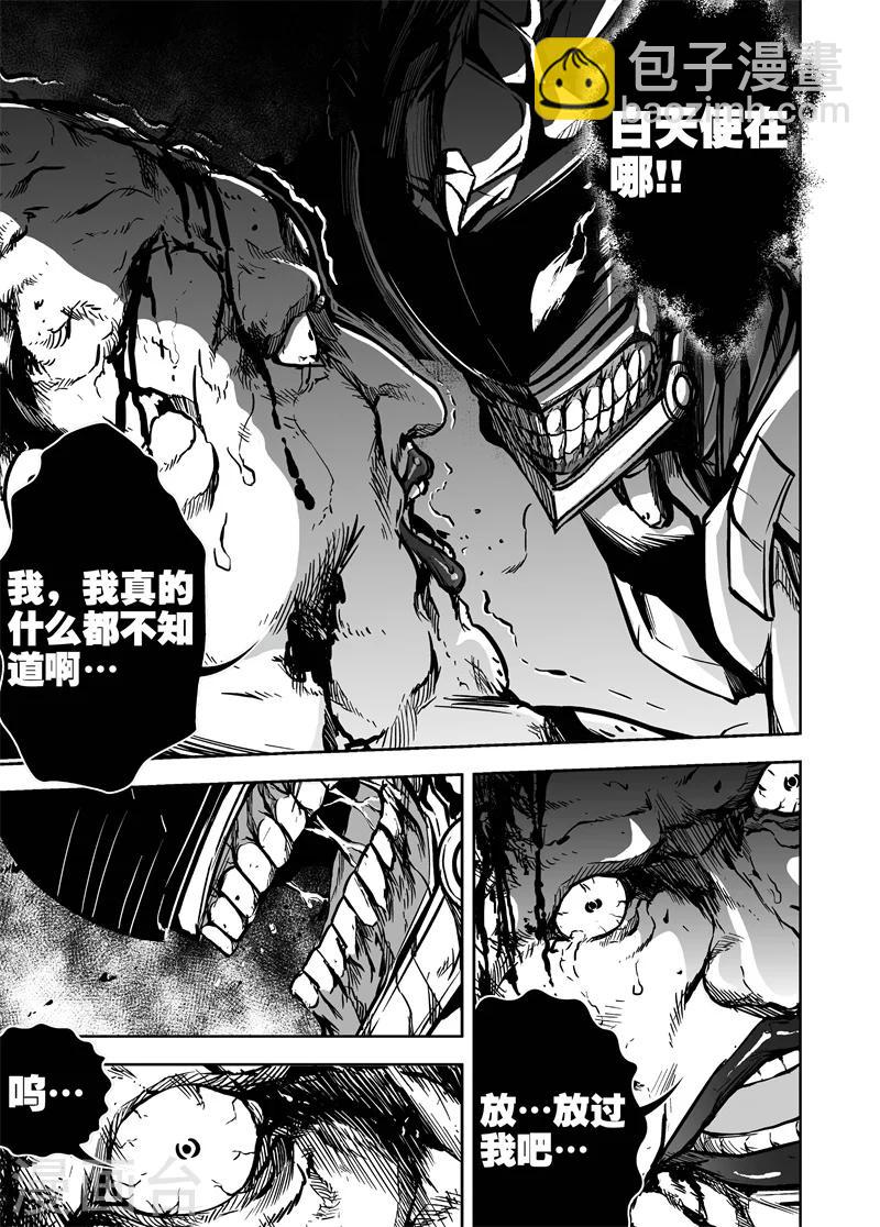 第41话 白天使在哪！-第41话