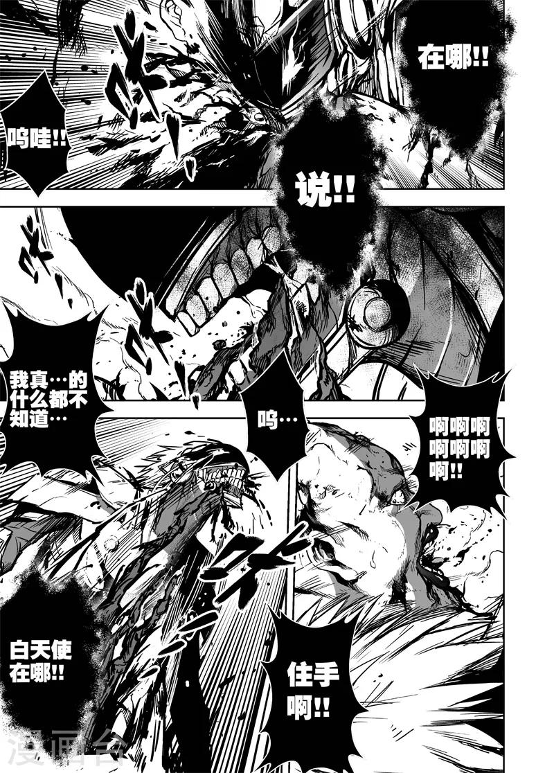 第41话 白天使在哪！-第41话