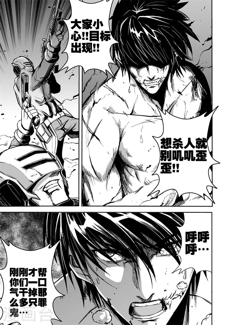 第43话 何方神圣-第43话