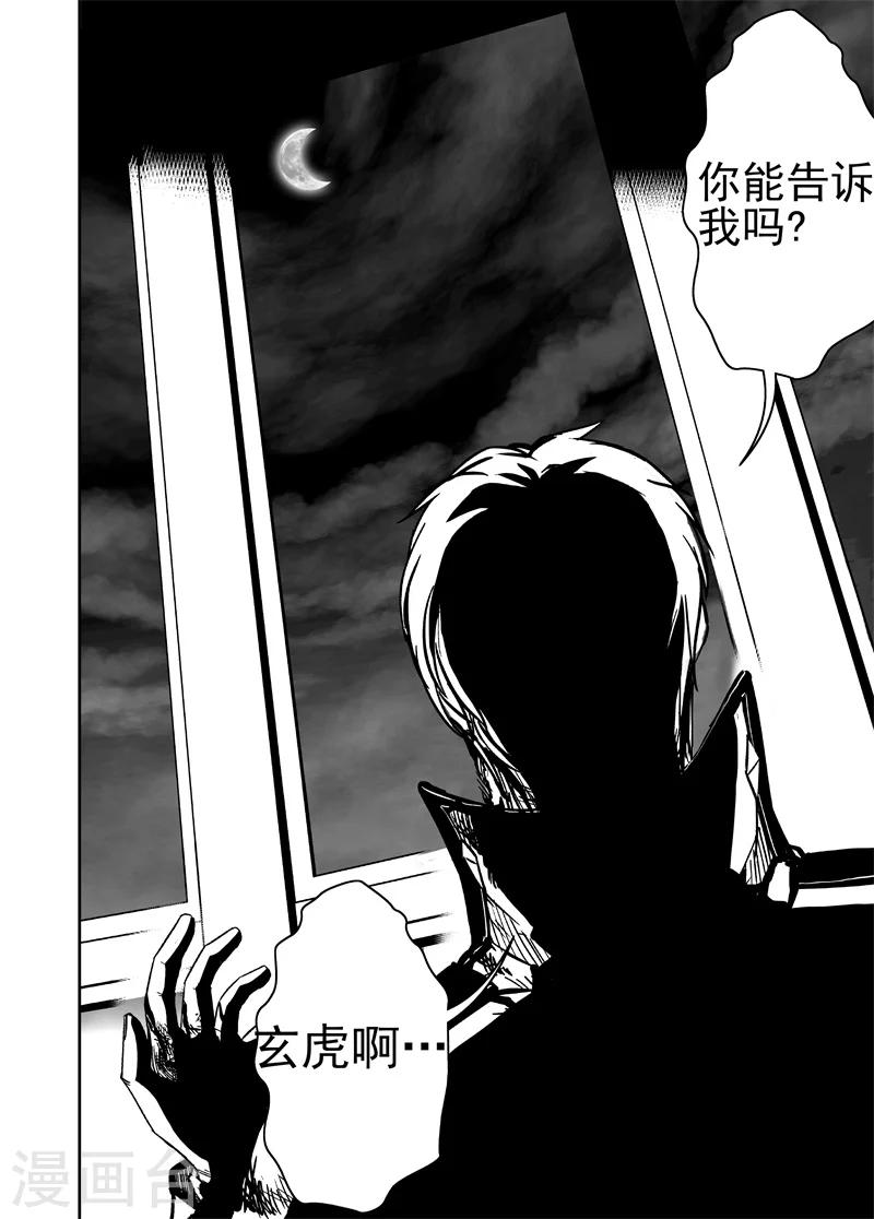 第43话 何方神圣-第43话