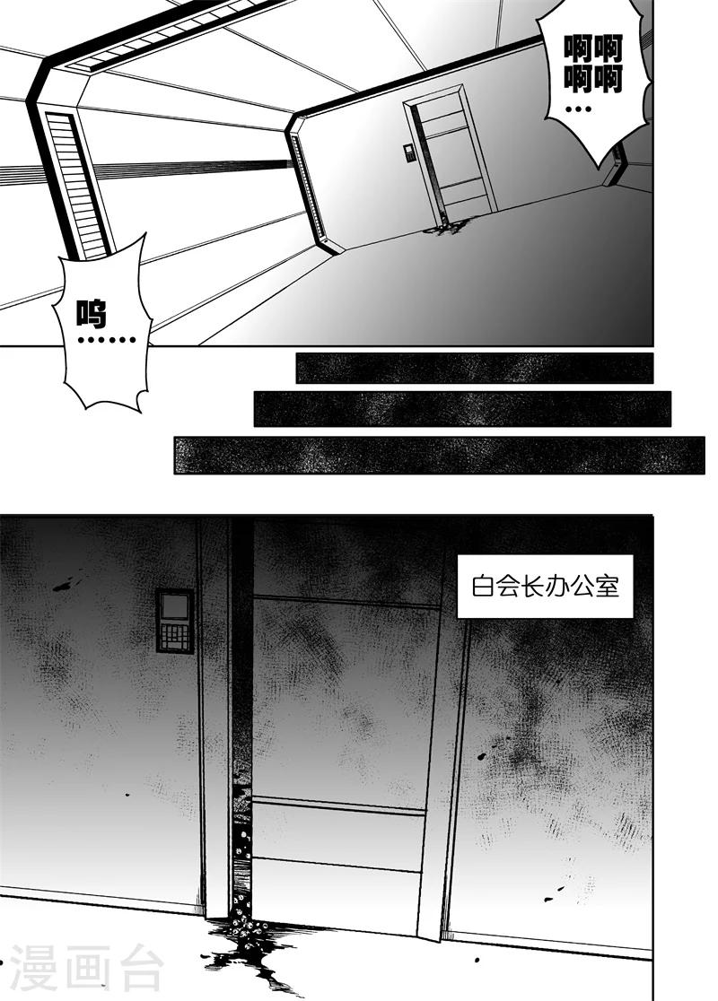 第43话 何方神圣-第43话