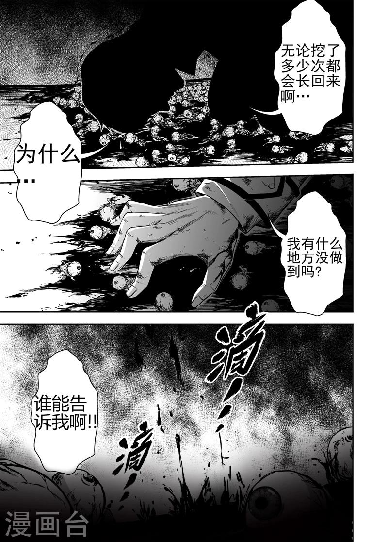 第43话 何方神圣-第43话