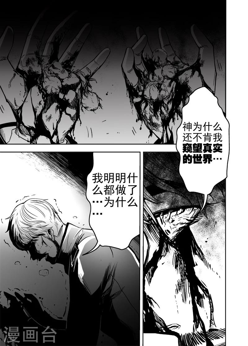 第43话 何方神圣-第43话