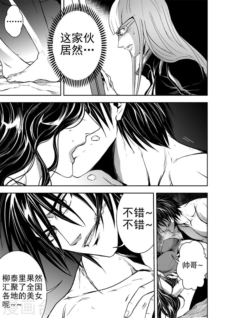 第45话 猎物-第45话