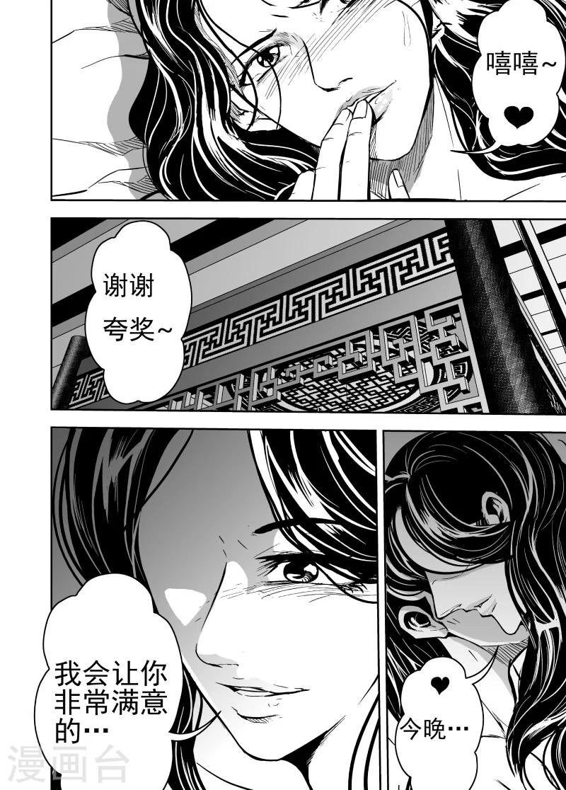 第45话 猎物-第45话