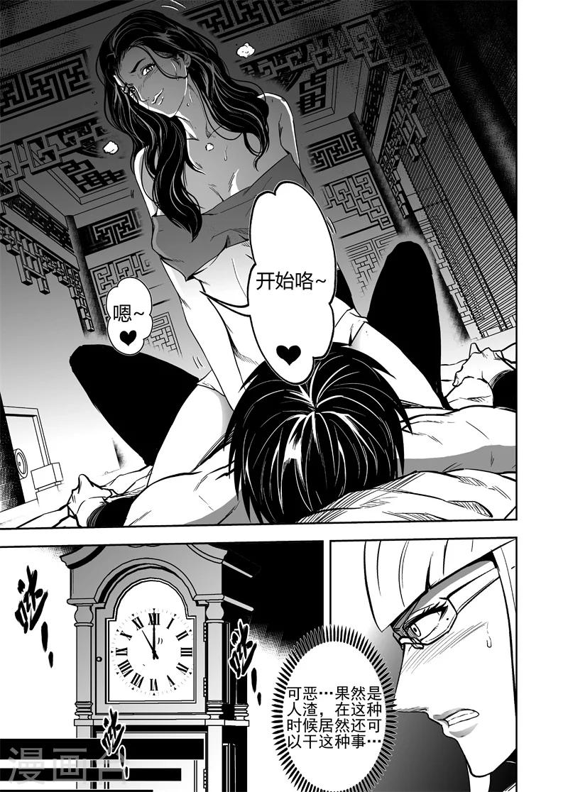 第45话 猎物-第45话