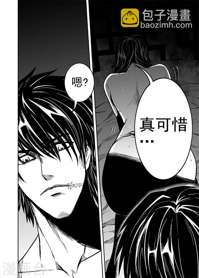第45话 猎物-第45话