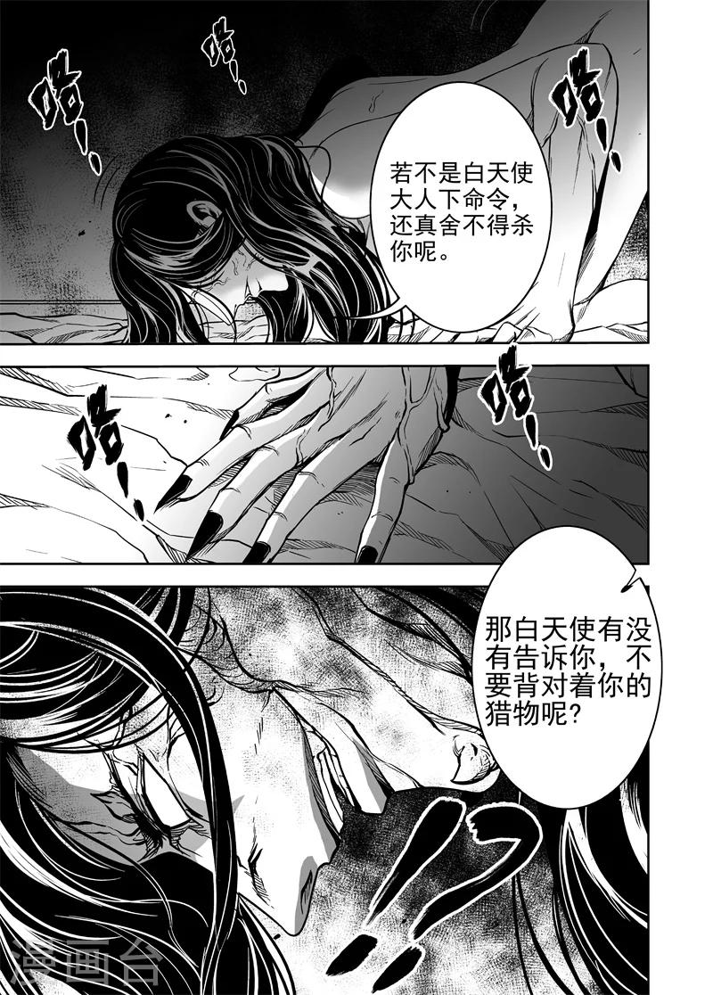 第45话 猎物-第45话