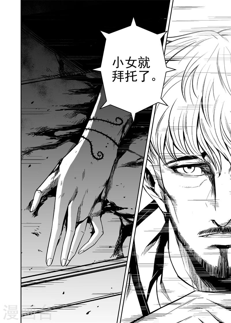 第47话 武田之枪-第47话