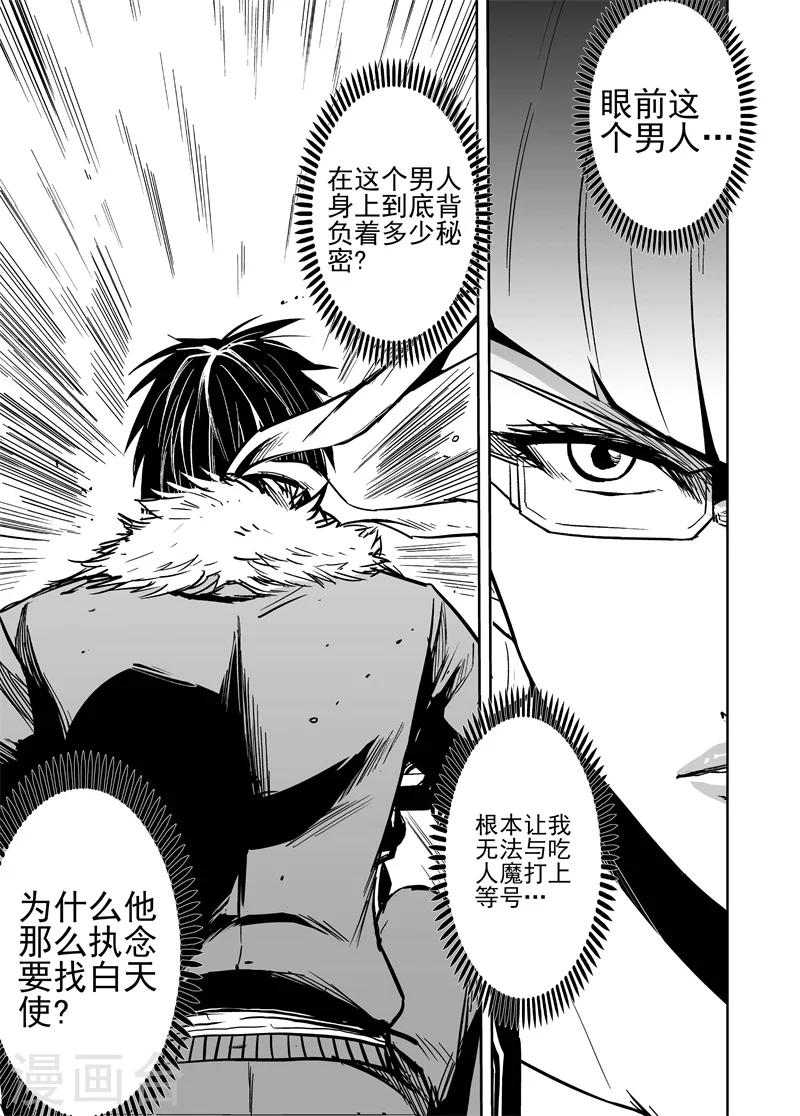 第49话 重回高中-第49话