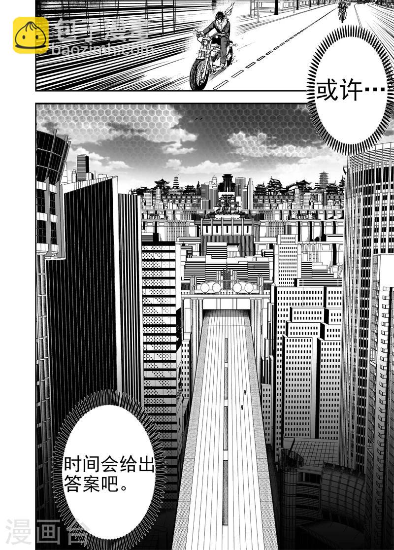 第49话 重回高中-第49话