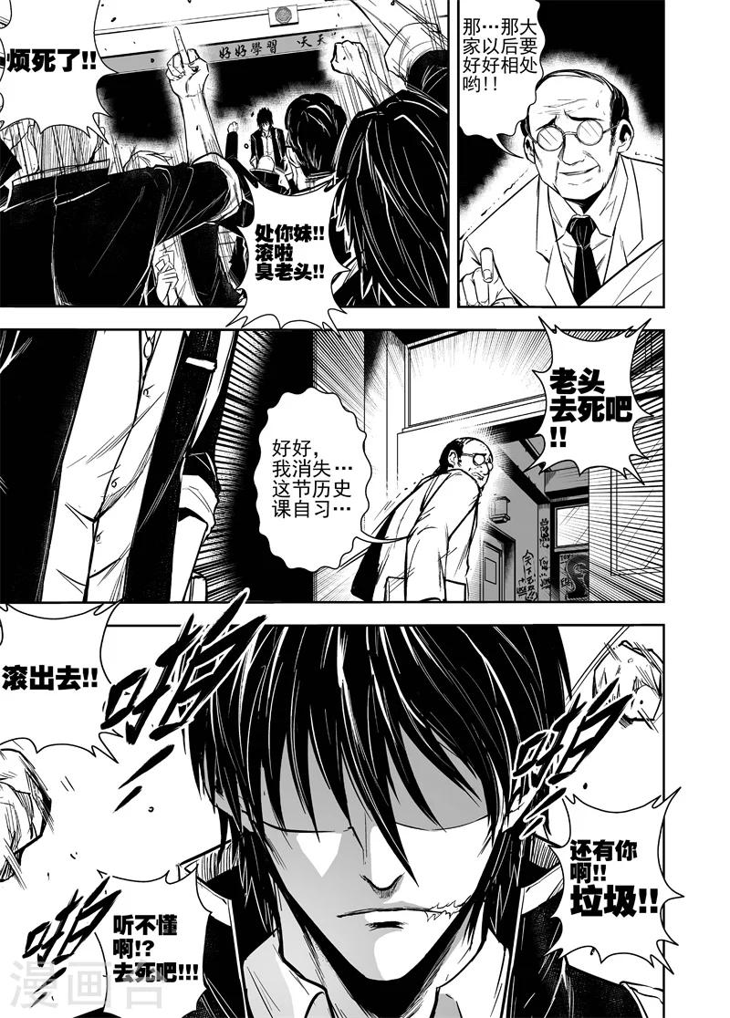 第51话 赤霞三年八班-第51话