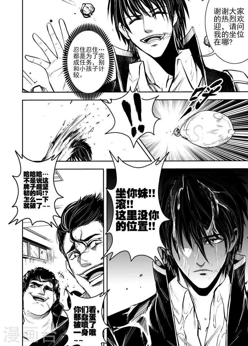 第51话 赤霞三年八班-第51话