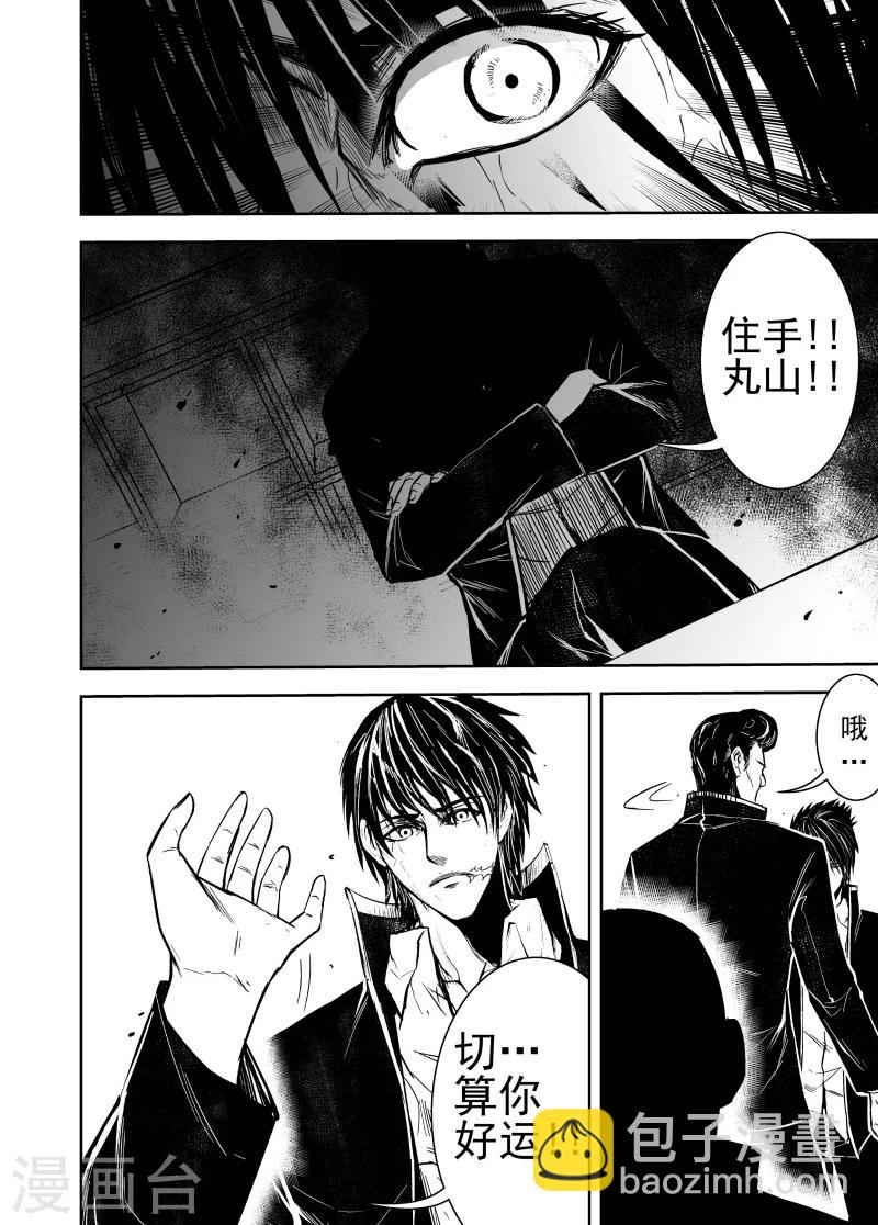 第51话 赤霞三年八班-第51话