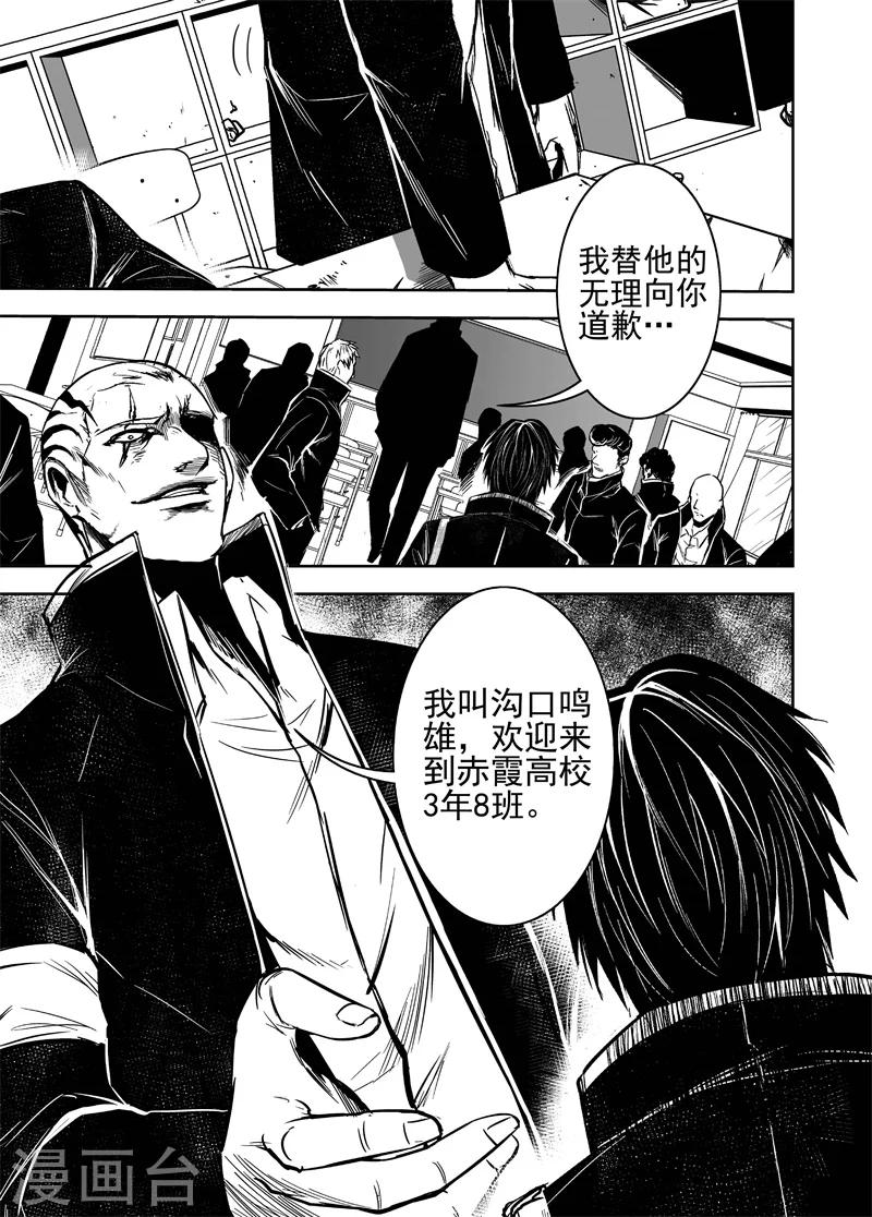 第51话 赤霞三年八班-第51话
