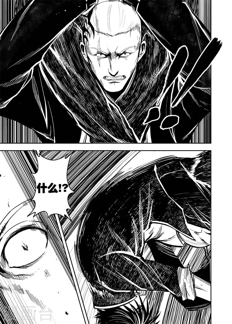 第53话 冥河会-第53话