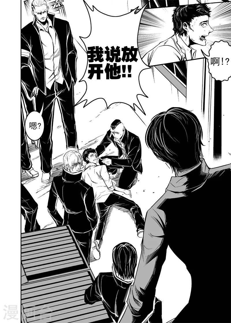第55话 你是什么人-第55话