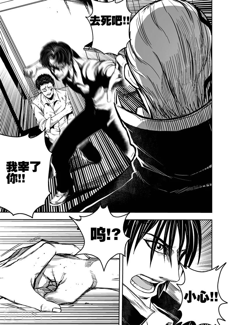 第55话 你是什么人-第55话